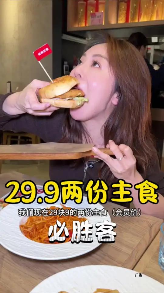 29.9必胜客两份主食回归 单份都不到15元,必胜客太会拿捏打工人了