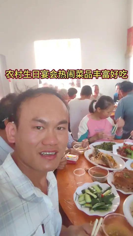 农村生日宴会热闹菜品丰宴好吃生日宴席