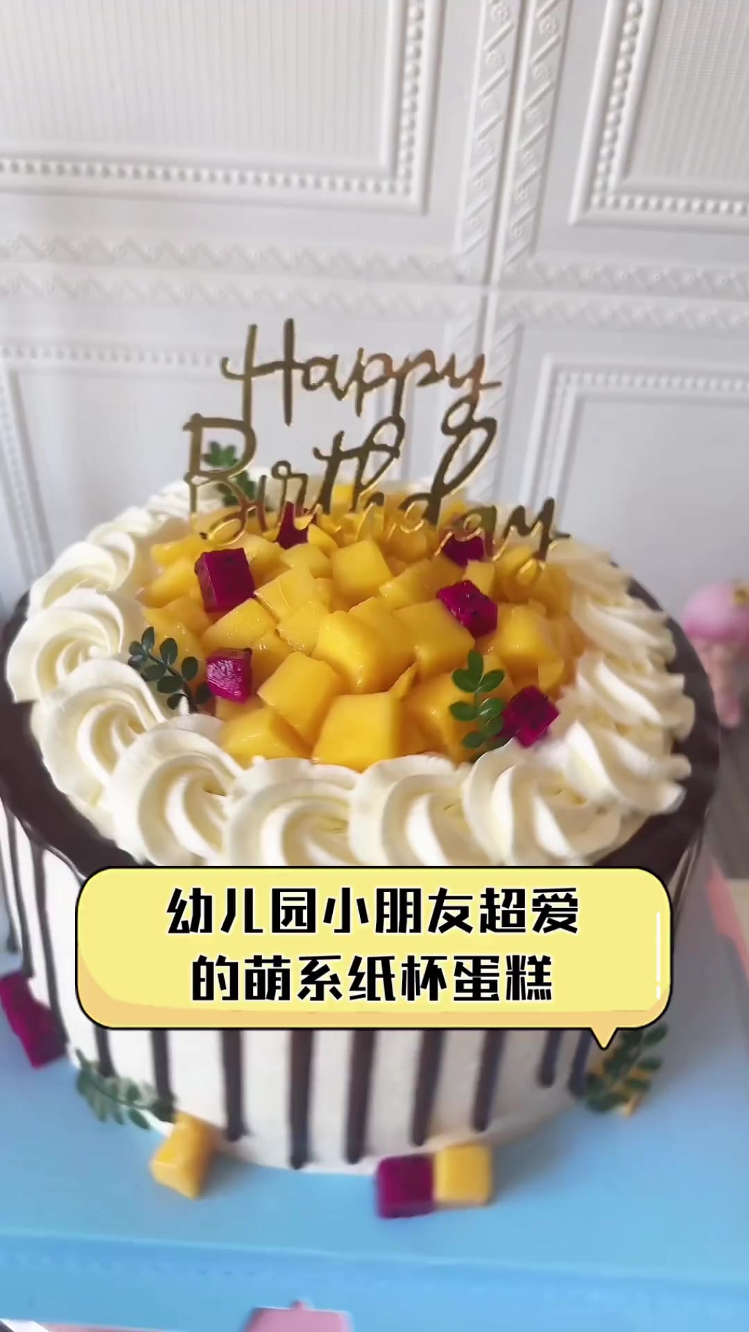 幼儿园小朋友超爱的萌系纸杯蛋糕