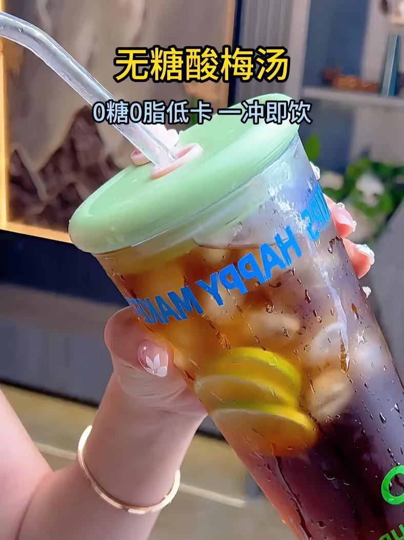 这个夏天的酸梅汤自由就靠它了!0糖0脂好喝没负担!酸梅汤 夏日饮品 饮品推荐 仙女都在喝什
