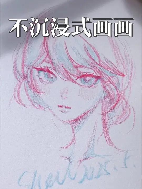 不沉浸式画画 睡前摸鱼画的脖子越看越别扭……彩色铅笔彩铅彩铅手绘