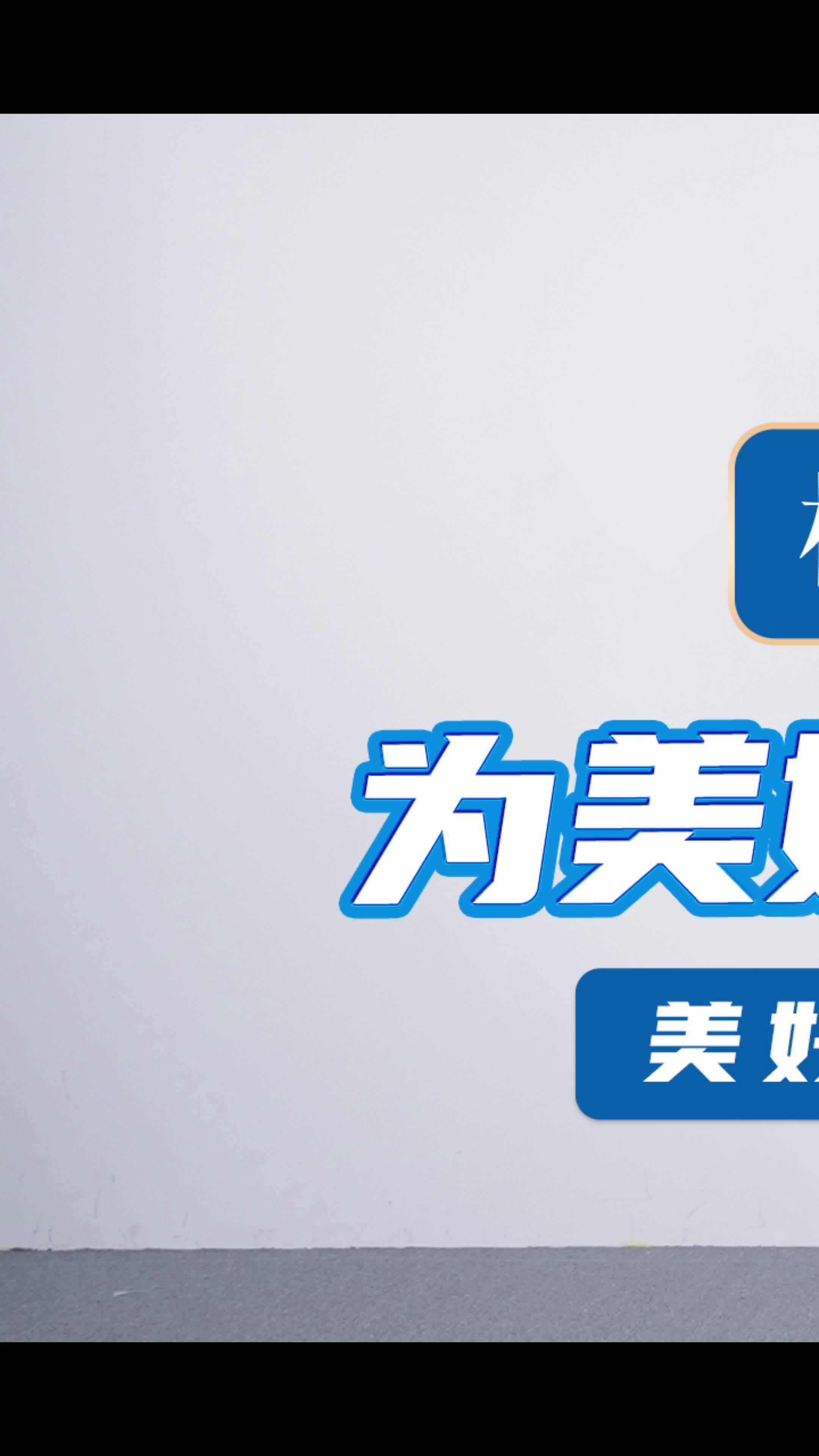 格之格超级星·梦季,为美好生活“鼓”劲!购满好礼送不停~ 格之格为美好生活鼓劲 格之格 格