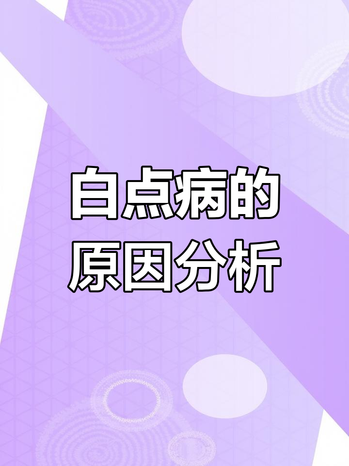 鱼得白点病的四大原因,如何防治?