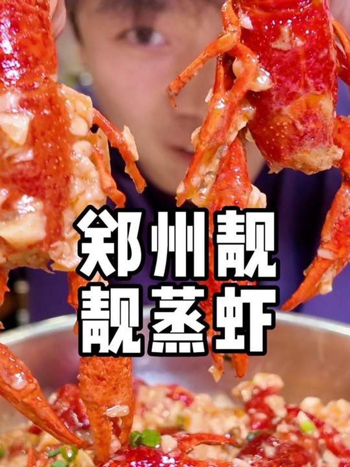 不愧是来自一线城市武汉的靓靓蒸虾，不止虾好吃螃蟹也好吃