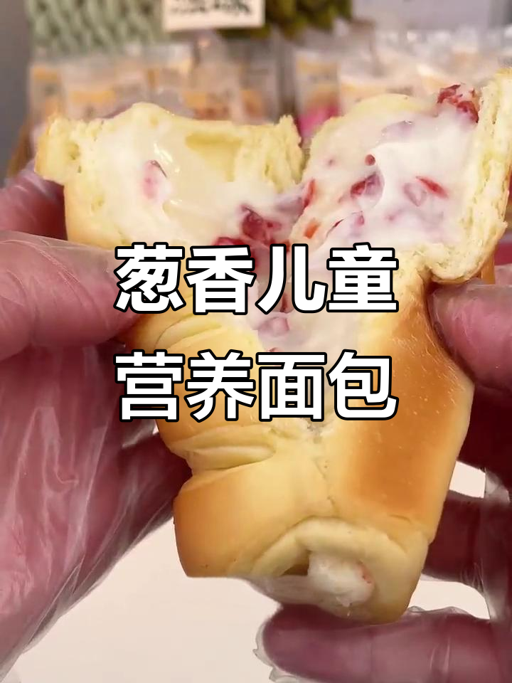 葱香肉脯面包,咸香不腻,宝宝早餐必备