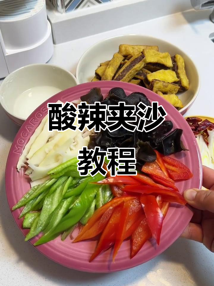 酸辣夹沙,教你轻松做美味鸡蛋皮肉馅饼