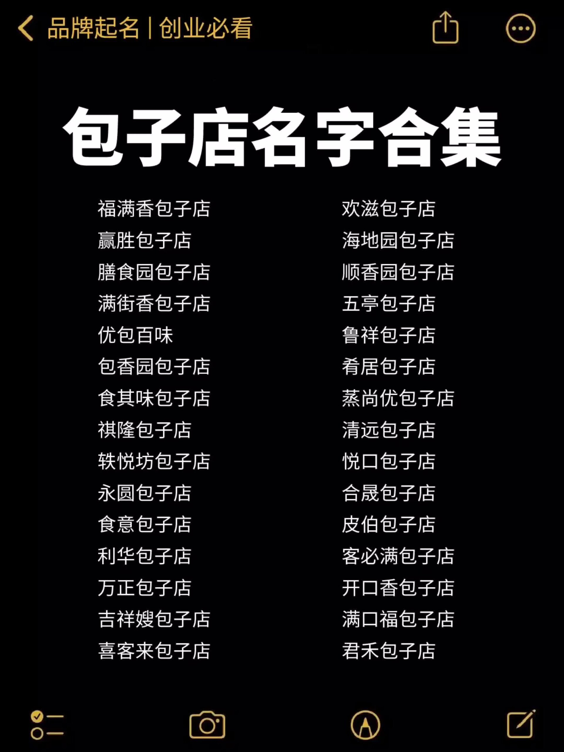 包子店铺起名字合集!店名好听又招财