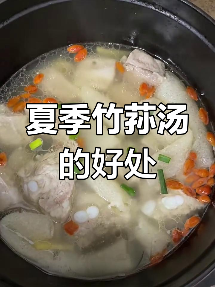 伏天喝竹荪汤,养生又防暑,好处超乎想象