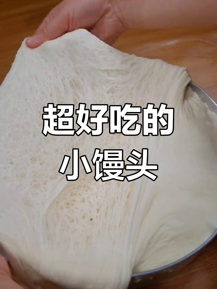 教你做香甜小馒头，大人小孩都爱吃