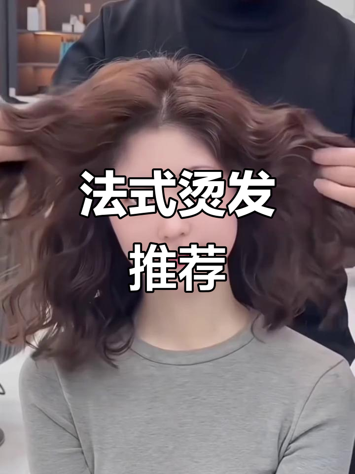 2026年最火法式蛋卷，春节必备发型！