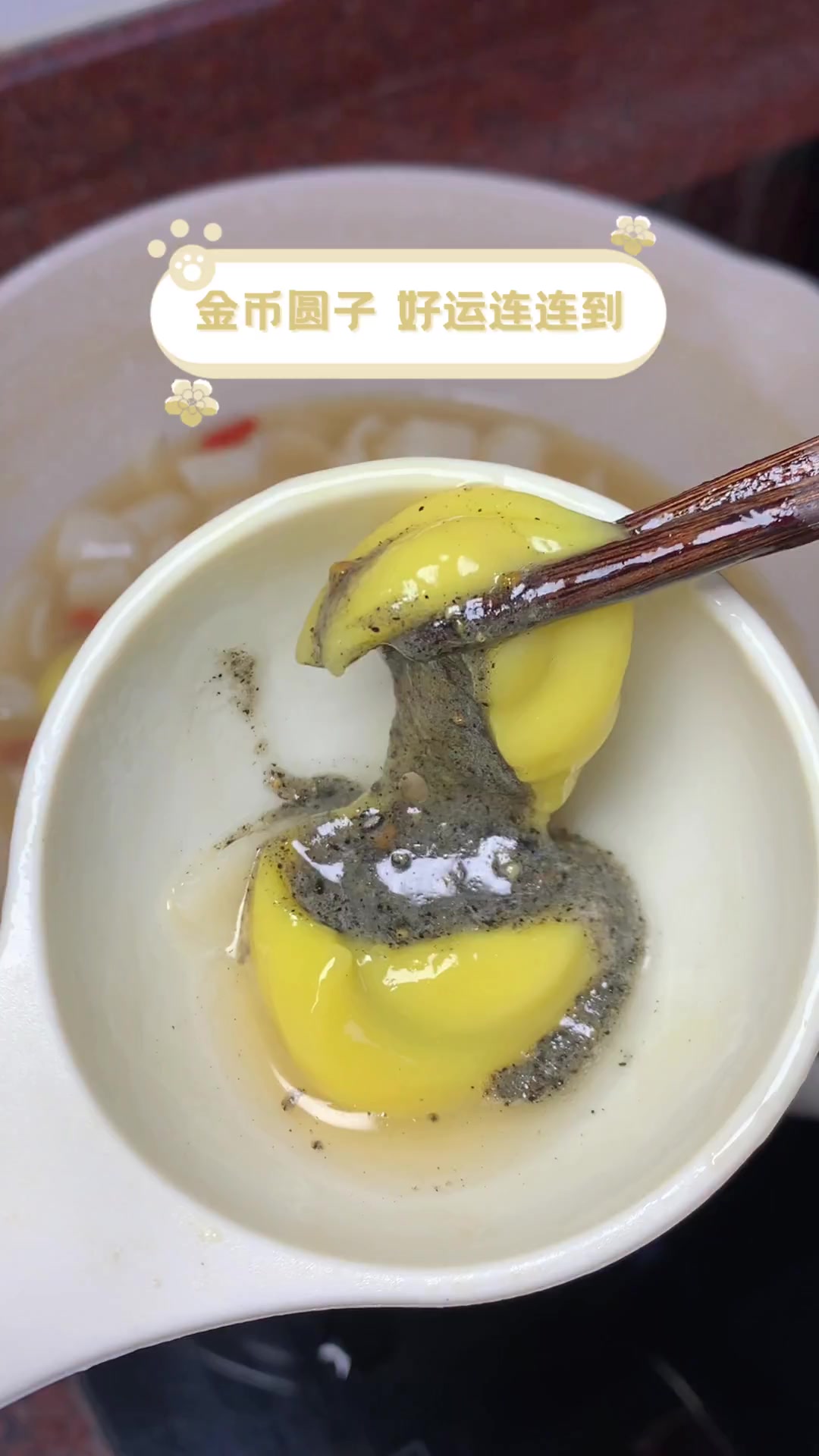 金币圆子,好运连连到