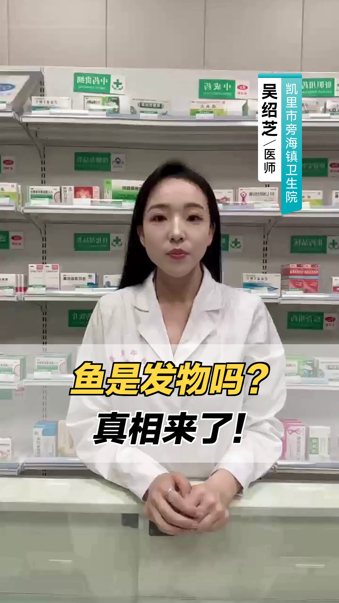鱼是发物吗?真相来了!