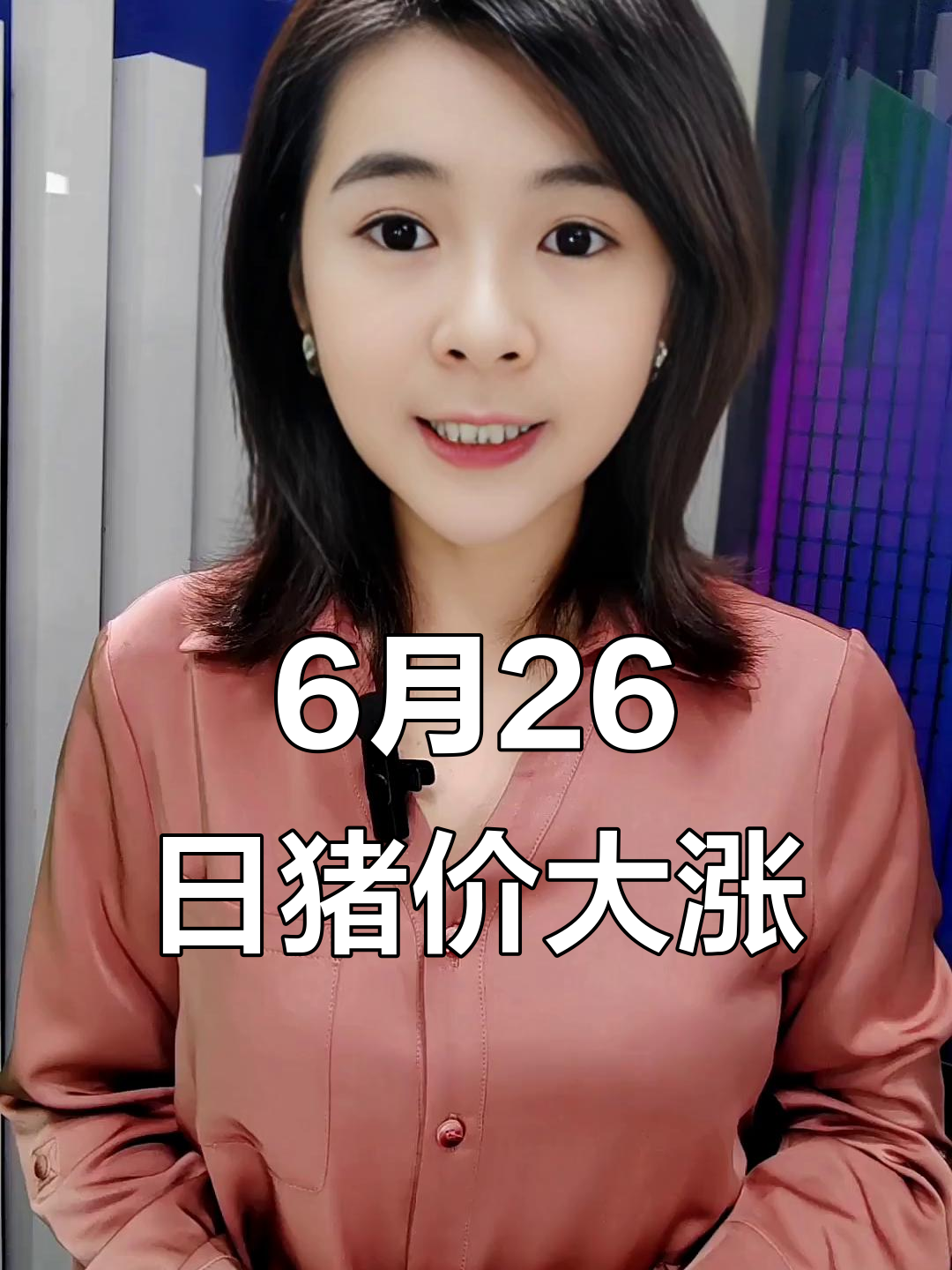 6月26日北方猪价强势反弹，散养户迎新希望