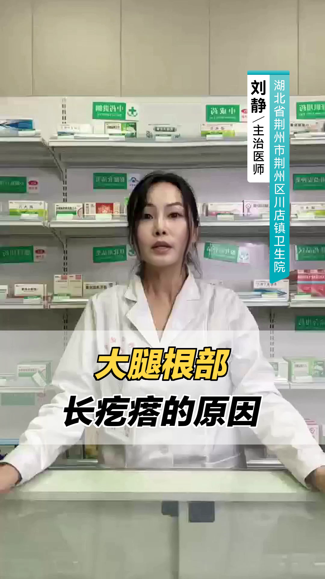 大腿根部长疙瘩的原因