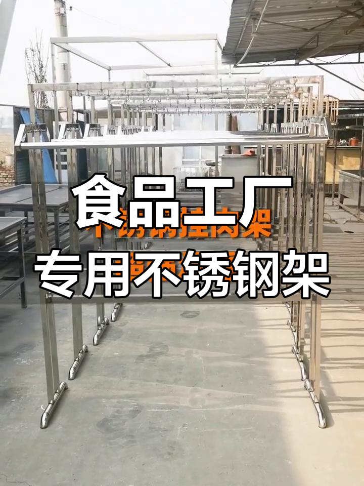 不锈钢围裙架与挂衣架,适用于食品加工厂
