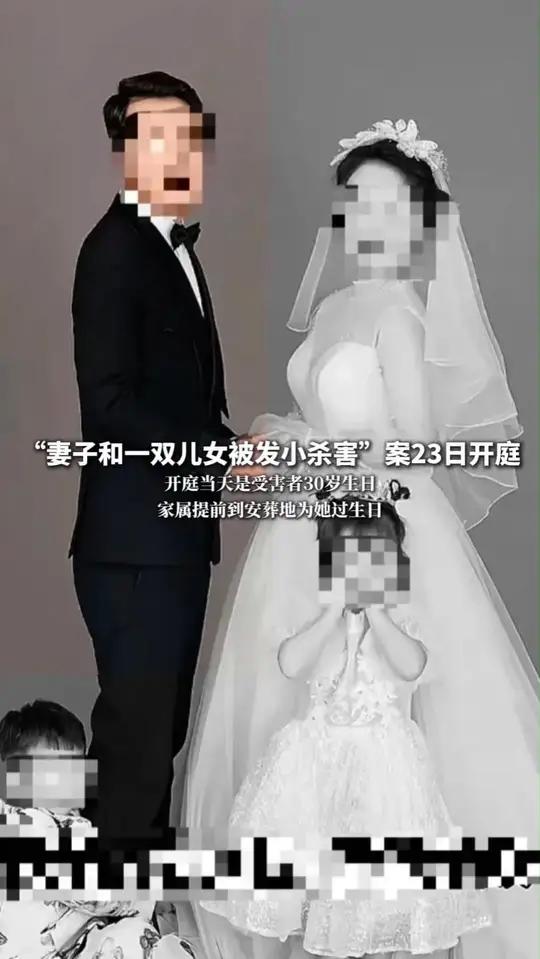 “妻子和一双儿女被发小杀害”案23日开庭,开庭当天是受害者30岁生日。家属提前到安葬地为她