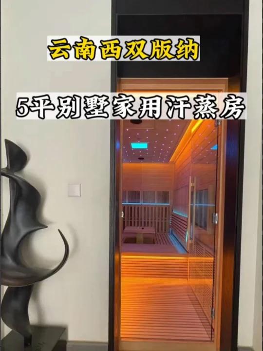 2分钟详细了解家用汗蒸房配置