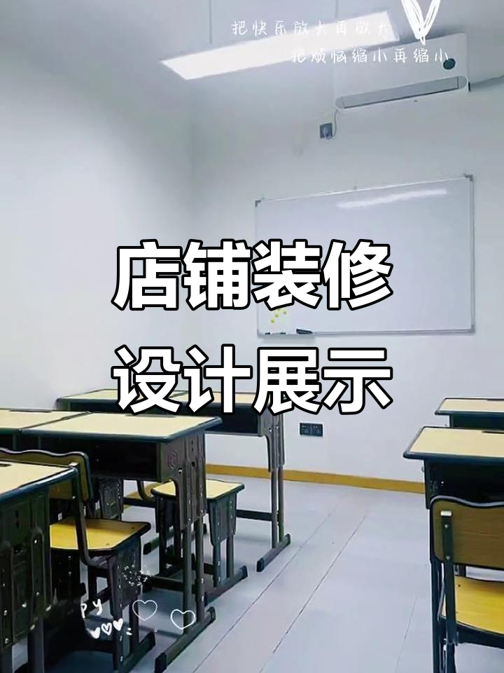 店面装修效果图大揭秘,打造理想空间