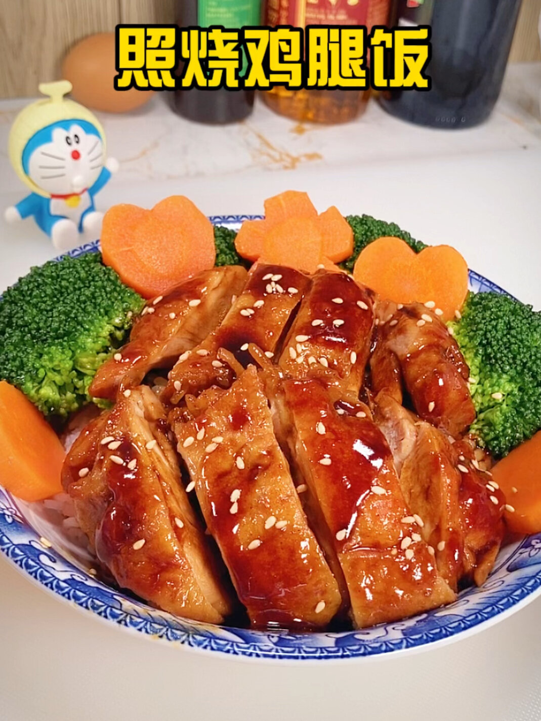 吉野家的照烧鸡腿饭