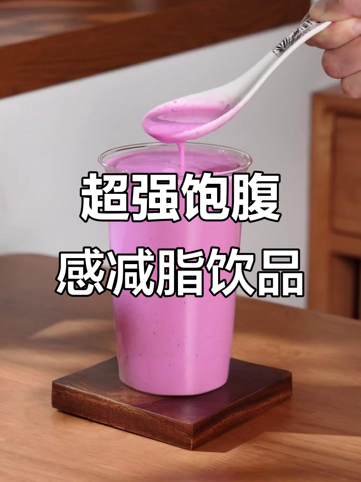 火龙果香蕉燕麦奶昔,轻松瘦身又润肠胃