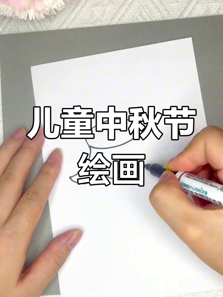中秋节创意儿童画,马克笔绘制月饼与桂花