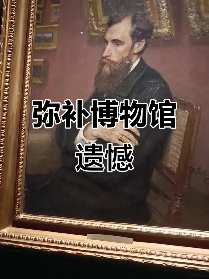 俄罗斯列宾油画展:遗憾与惊喜的碰撞