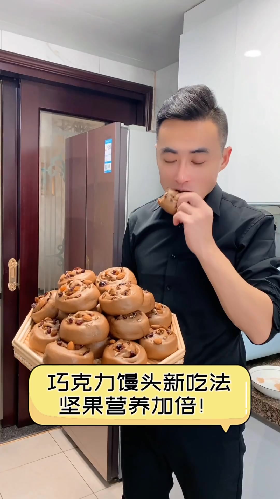 巧克力馒头新吃法,坚果营养加倍!