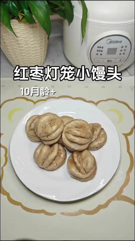 宝宝辅食 今日辅食:红枣灯笼小馒头,松软可口自带香甜!宝宝面食馒头做法 辅食馒头做法 馒头