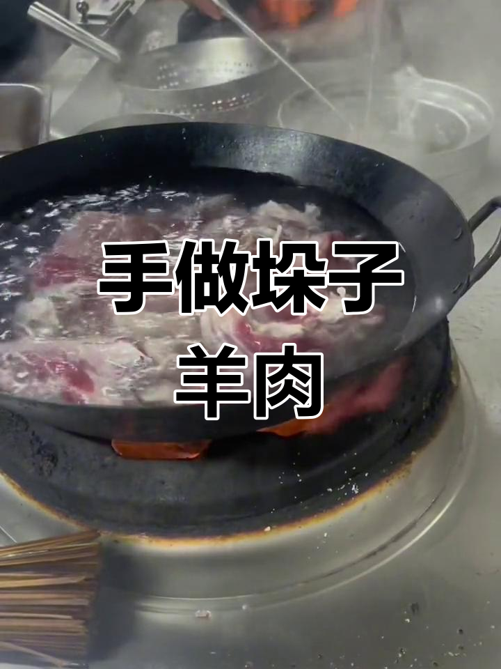 传统垛子羊肉制作工艺,手工匠心打造