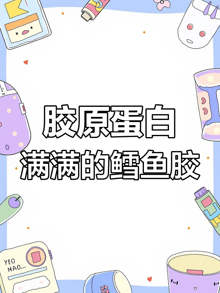 鳕鱼胶炖汤,滋补又美味