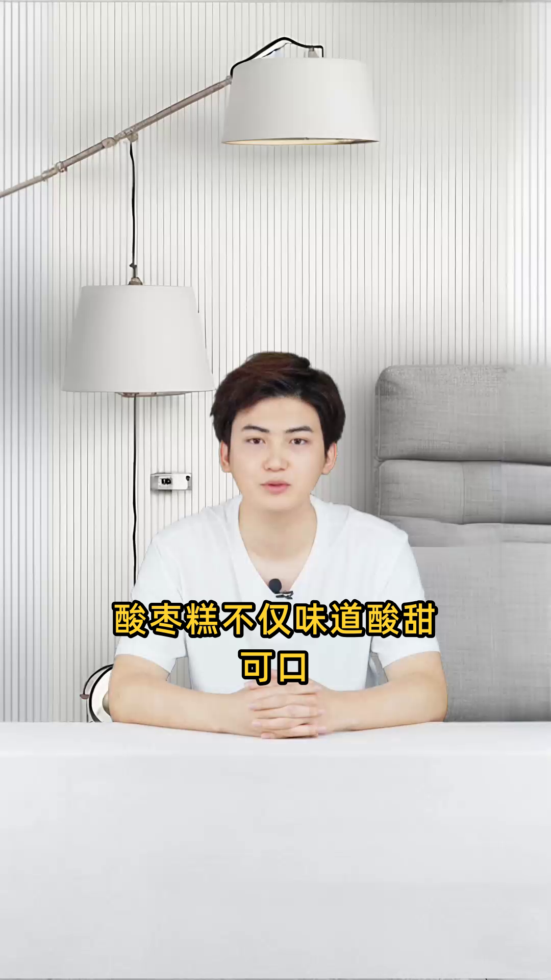 酸枣糕的食用功效及其对人体健康的具体作用是什么?