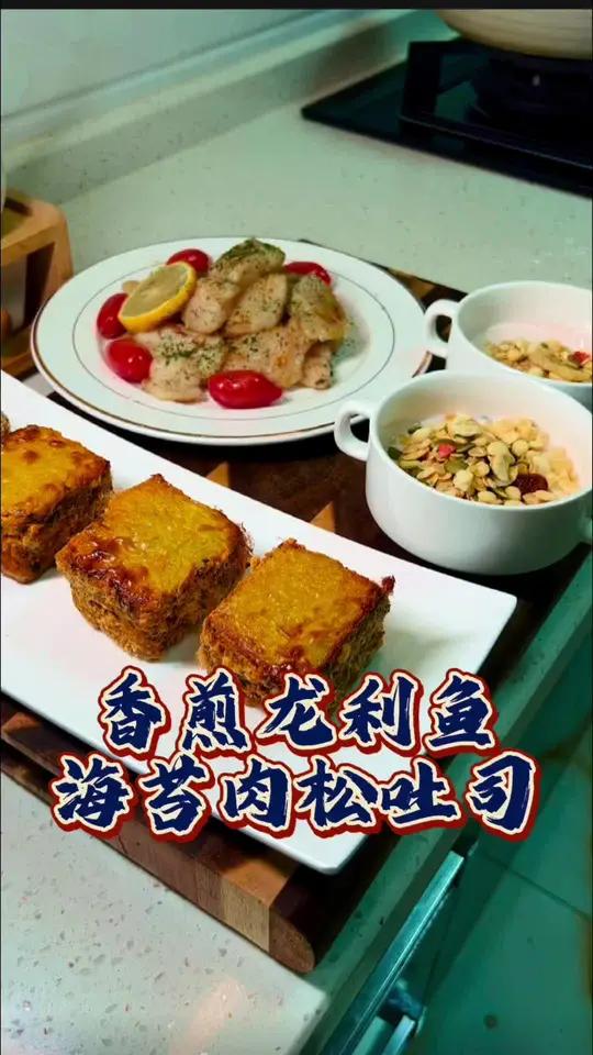 元气早餐|早餐不知道吃什么的,一定要试试这个全麦 海苔肉松吐司 di脂无负担,外皮酥脆,一