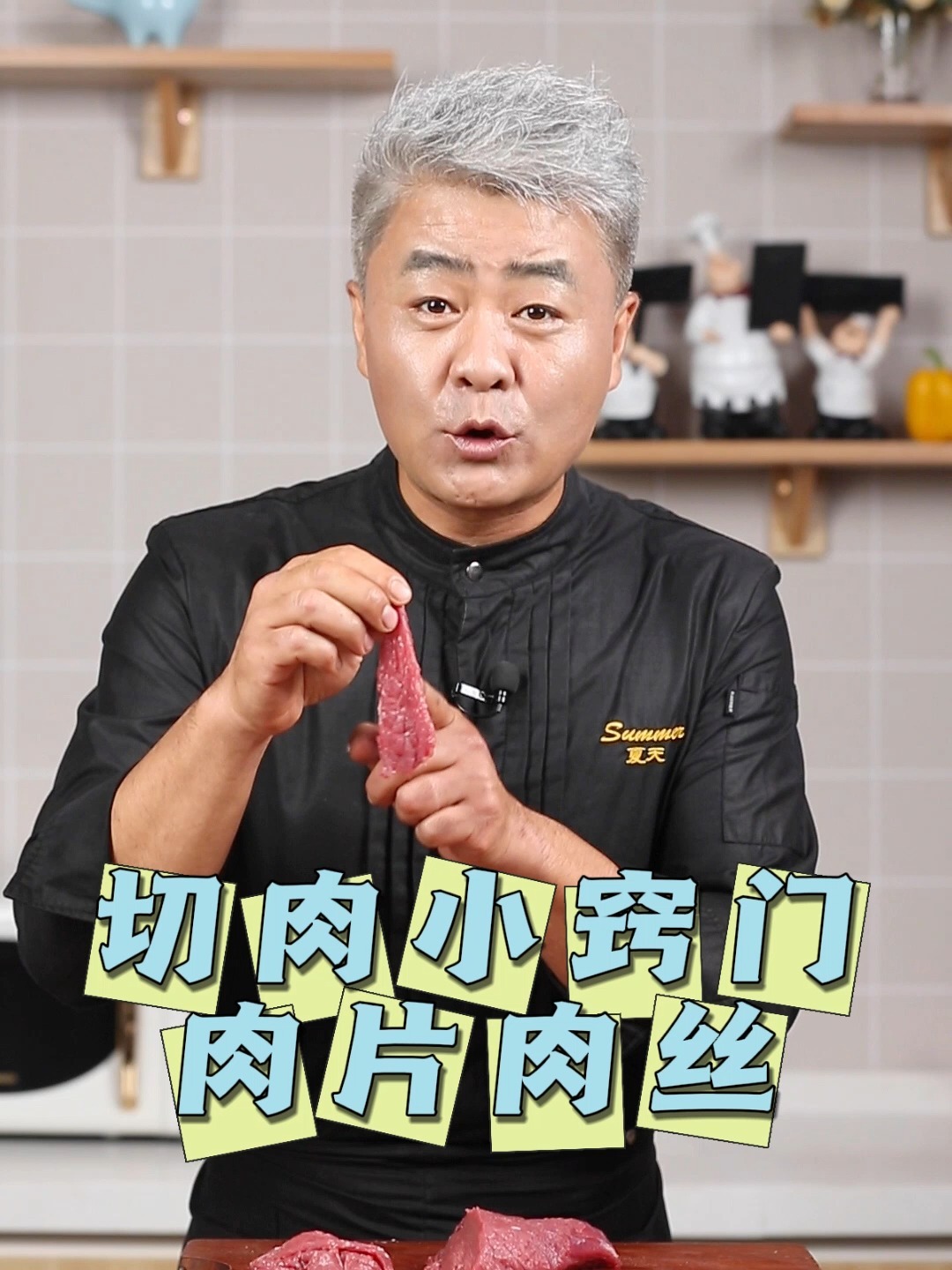原来切肉一直都切错了?这个窍门赶紧学起来