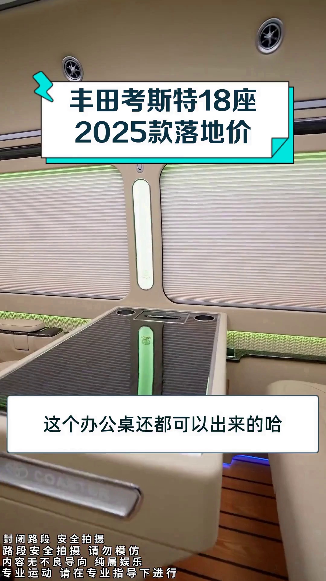 丰田考斯特18座2025款落地价