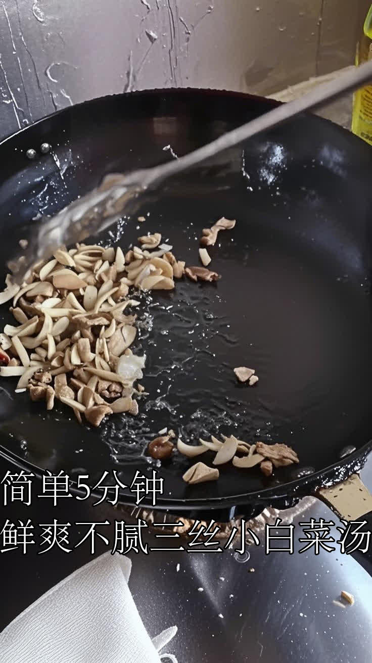 简单5分钟,鲜爽不腻三丝小白菜汤