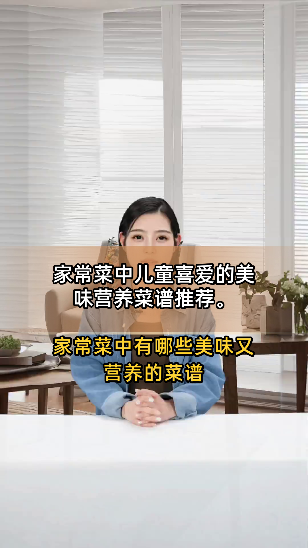 家常菜中儿童喜爱的美味营养菜谱推荐
