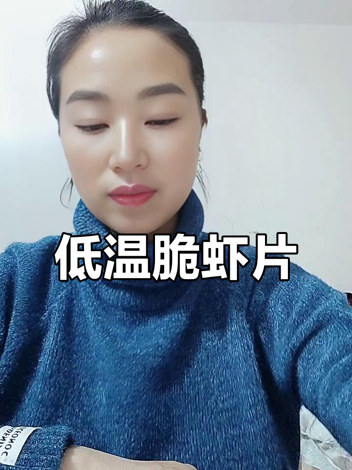 鲜虾片来啦!低温烘焙,高钙蛋白,宝宝最爱