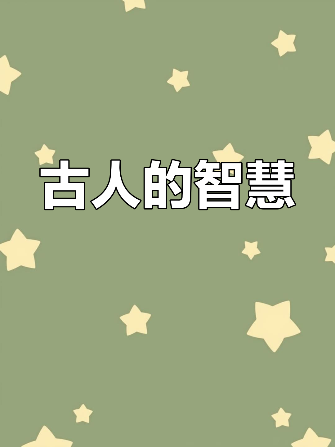 古人早已用吸管,奶茶搭配这杯子简直绝配!