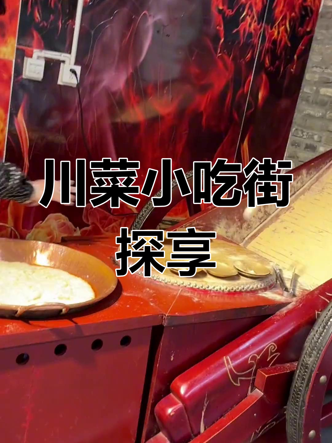 川菜博物馆美食体验:饺子最惊艳,性价比高