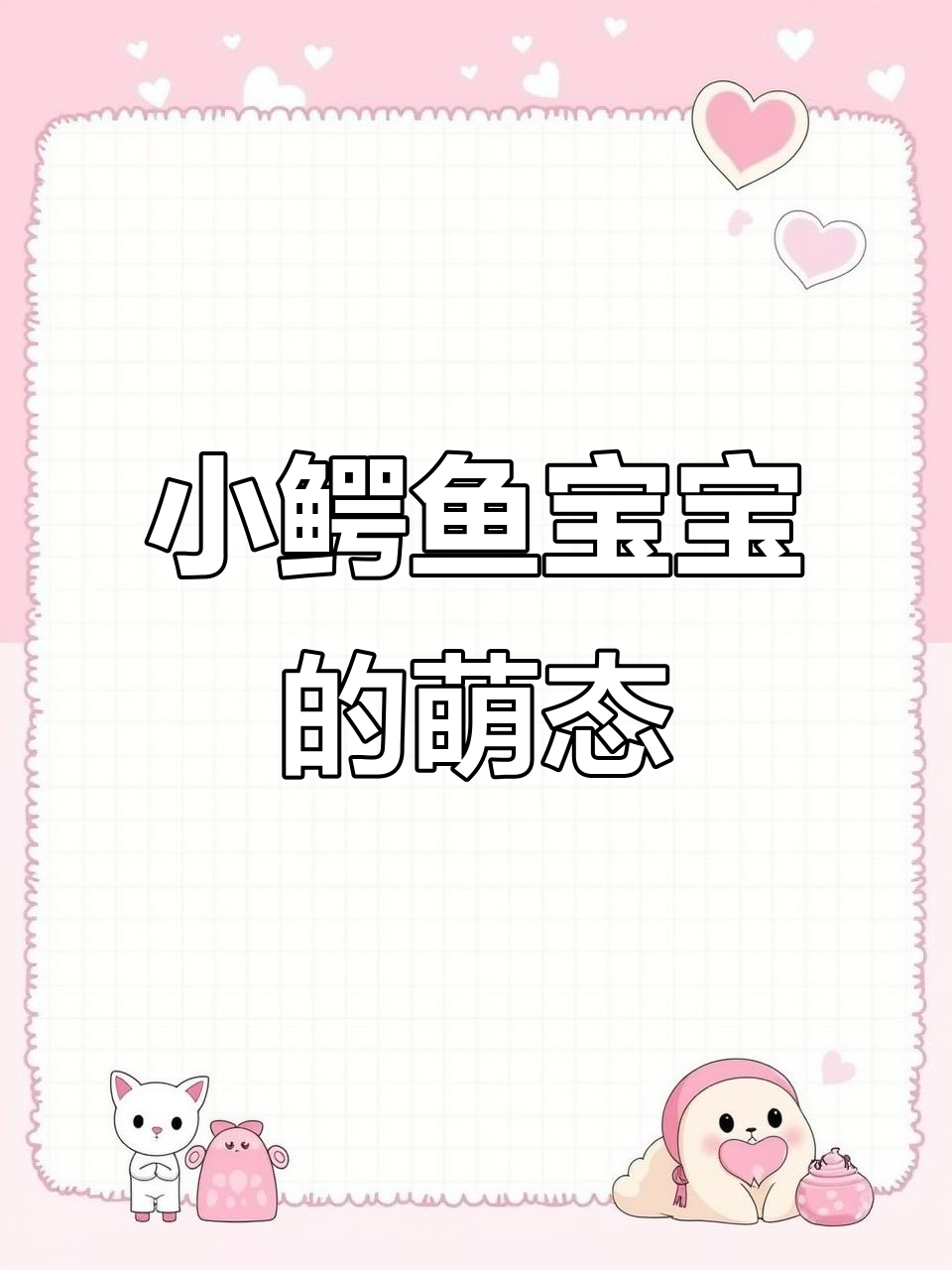 6月8日小鳄鱼宝宝出生,叫声可爱如激光枪