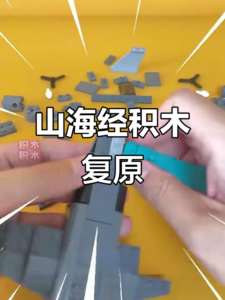 外国山海经积木复原:鳄鱼轰炸机登场,战力如何?