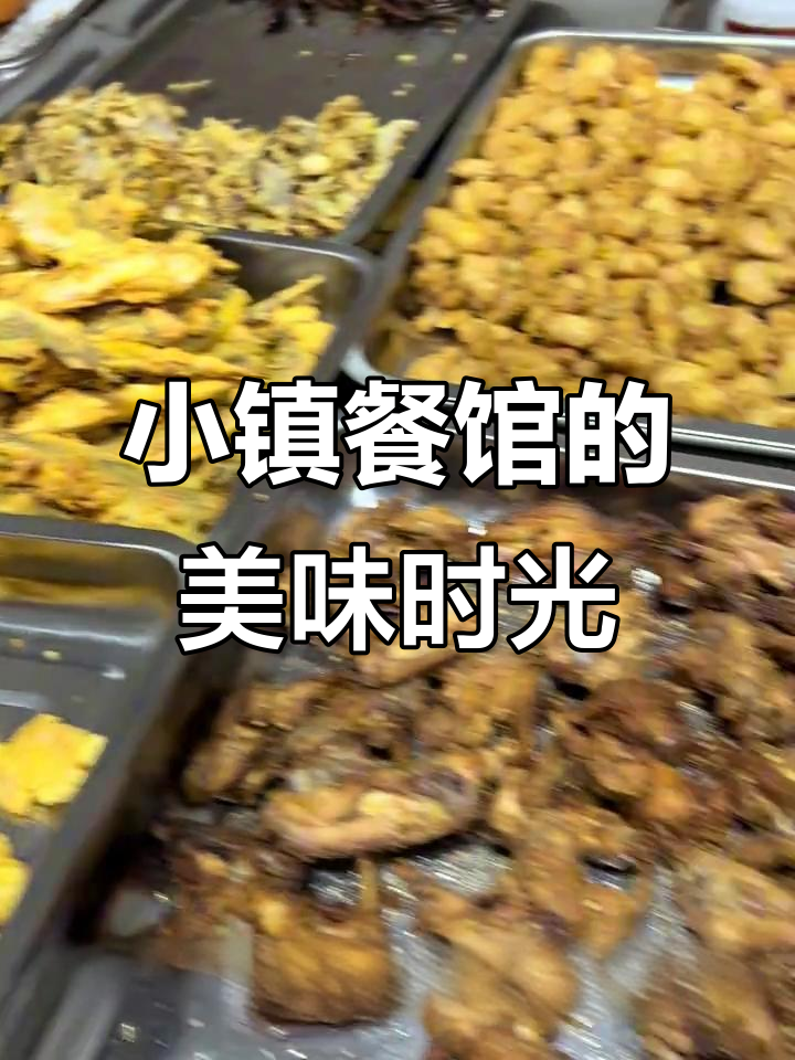 爸妈开小菜馆,我的美食日常:从鸭板到蒜香龙虾尾