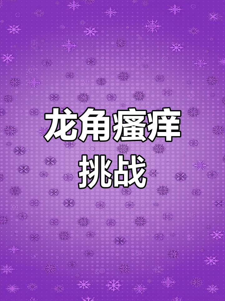敖丙的龙角被哪吒握住,酥麻感传遍全身