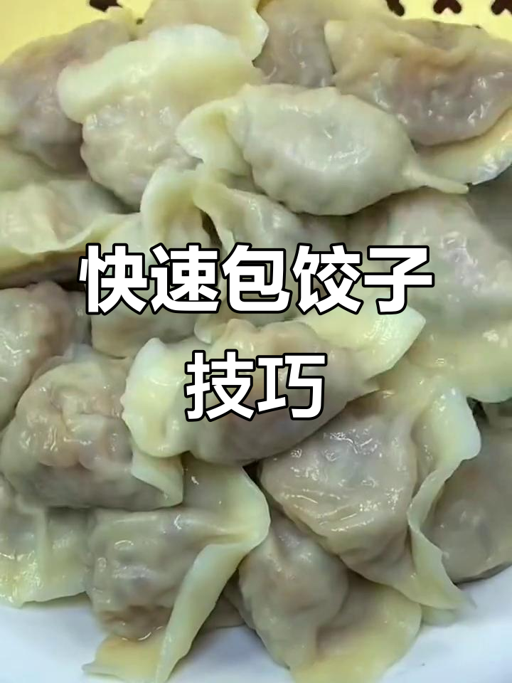 简单又好吃的萝卜粉条饺子,开水泡一泡就能做馅