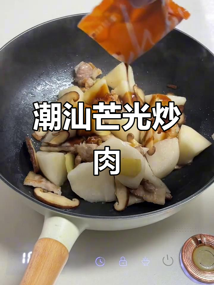 潮汕芒光炒肉,鲜甜脆嫩的独特美味