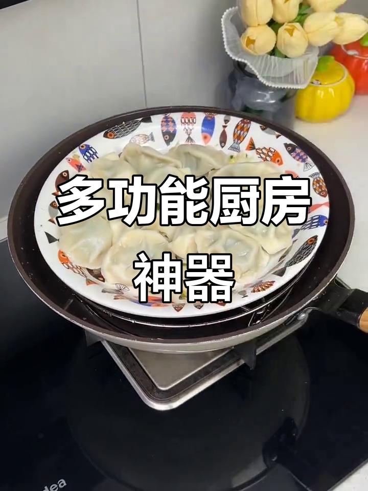 厨房必备小架子,锅蒸两用,既实用又美观