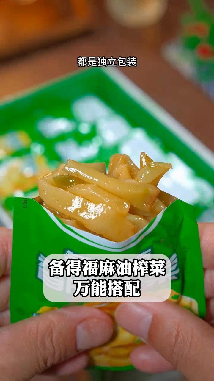 备得福麻油榨菜,万能搭配