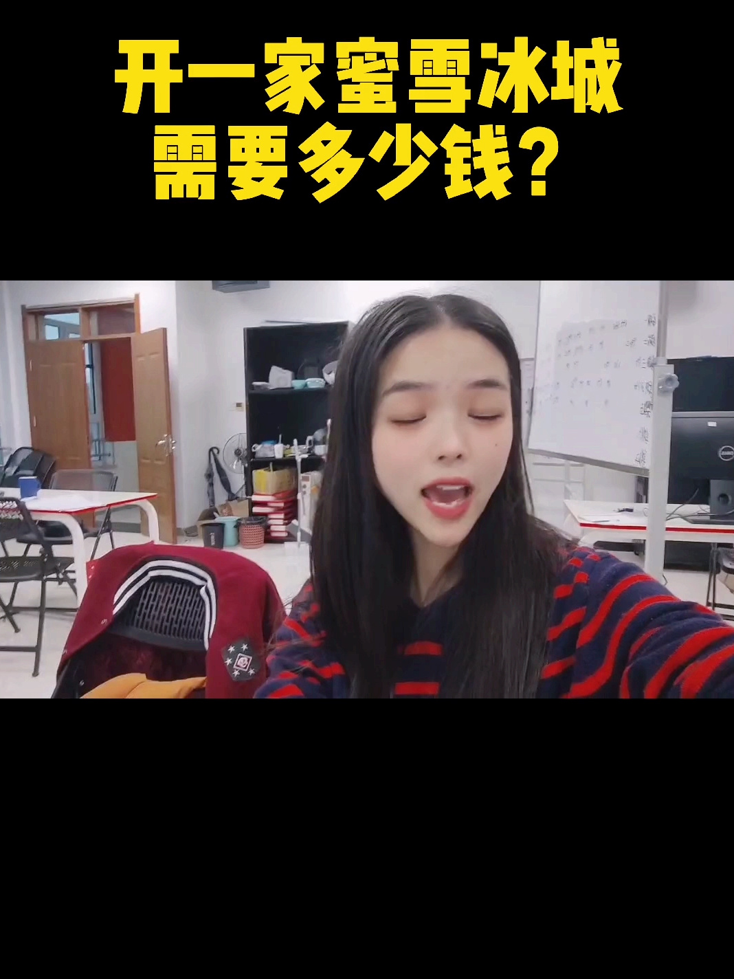 蜜雪冰城开一家多少钱?