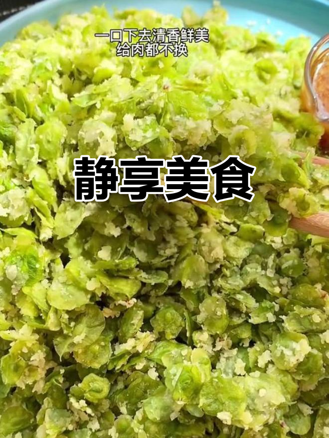 随着年龄增长,更爱独处,榆钱蒸菜配蒜汁,简单又美味