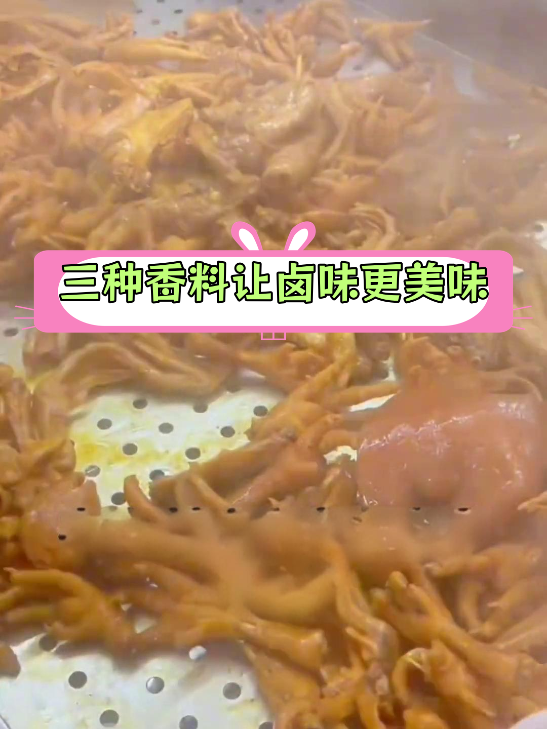 草蔻、白蔻与肉蔻的巧妙搭配,提升卤肉的口感